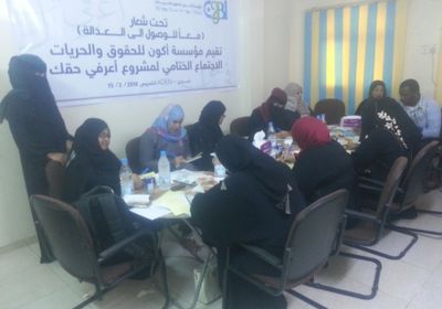 حقوقيات في عدن يؤكدن أهمية مواصلة رفع الوعي القانوني للنساء في إطار مشروع "أعرفي حقك"