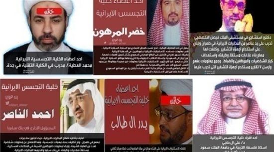 أمن الدولة السعودي يطيح بـ43 جاسوساً يعملون لصالح إيران 