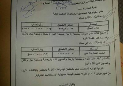 المحاكم تغلق أبوابها في عدن نتيجة إضراب العمال 