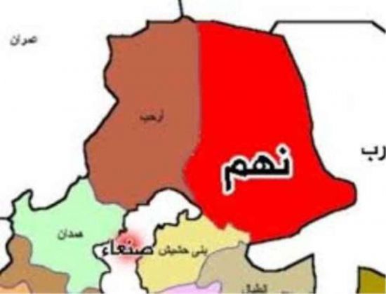 الحوثيون يتقدمون بجبهة نهم ويستولون على مواقع تابعة للشرعية