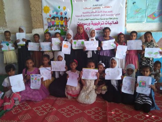 مركز الأمل للسلام ومؤسسة بسمه ينفذان فعاليات ترفيهية ورسومات عن السلام بوادي حضرموت