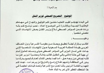 محافظ شبوة يطالب الرئيس هادي والتحالف بإدانة ومحاسبة وزير النقل الجبواني ( وثيقة )