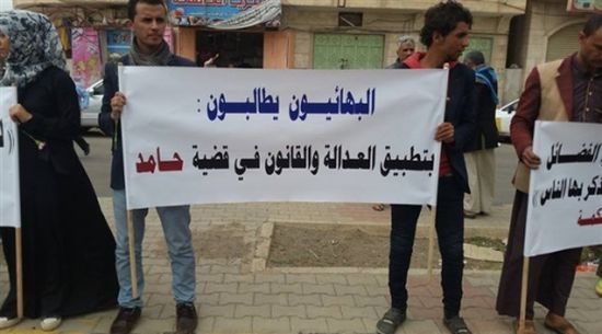 منظمة دولية تطالب الحوثيين بإطلاق البهائيين المحتجزين في صنعاء دون شرط أو قيد