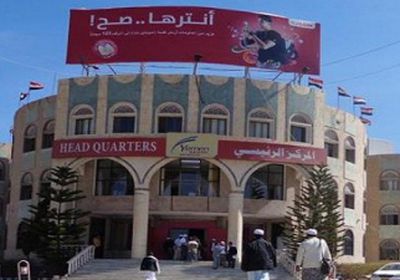 مليشيات الحوثي تسيطر على يمن موبايل وتصدر تعيينات للأقارب في مجلس إدارة الشركة