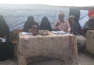  اشهار جمعية المرأة الساحلية للحرف اليدوية والأعمال الحرفية في سارهين بسقطرى 