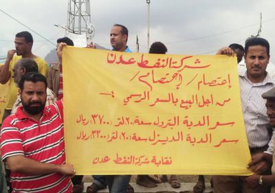 مصادر : اطلاق نار على المعتصمين أمام مصافي عدن بالبريقة