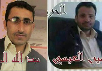 الحوثيون يفرجون عن صحفيين عقب اعتقال دام عامين
