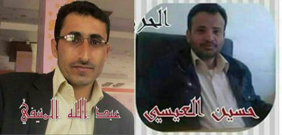 الحوثيون يفرجون عن صحفيين عقب اعتقال دام عامين