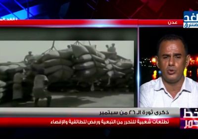 منصور صالح لسبوتنيك  : عسكريون موالون للشرعية يُهرّبون الأسلحة للحوثيين 