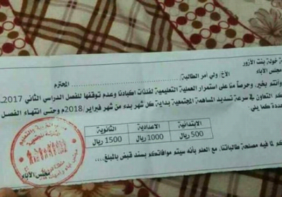 رسوم غير قانونية تجبر عشرات الطلاب للتوقف عن الدراسة في مناطق سيطرة الميليشيات الحوثية