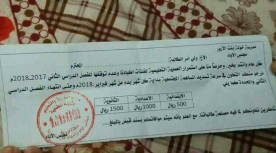 رسوم غير قانونية تجبر عشرات الطلاب للتوقف عن الدراسة في مناطق سيطرة الميليشيات الحوثية