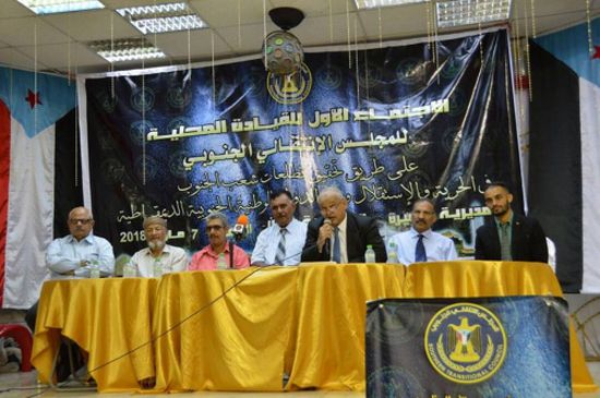 المجلس الانتقالي الجنوبي يشهر قيادته المحلية بمديرية صيرة ويشكل هيئاتها التنفيذية