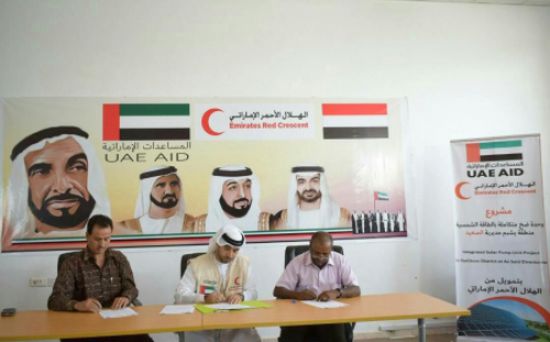 الهلال الأحمر الإماراتي  يوقع اتفاقية لإنشاء وحدة لضخ المياه بالطاقة الشمسية في يشبم بشبوه