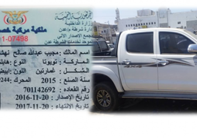 شرطة محافظة شبوة تضبط سيارة مسروقة كانت قادمة من العاصمة عدن