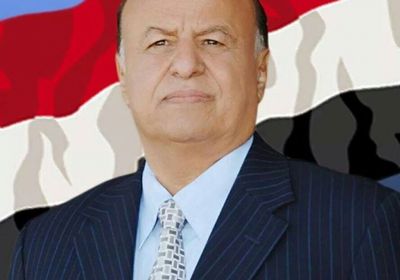 حزب مؤيد للشرعية يستنكر العبث الاداري والمالي بحكومة الرئيس هادي 