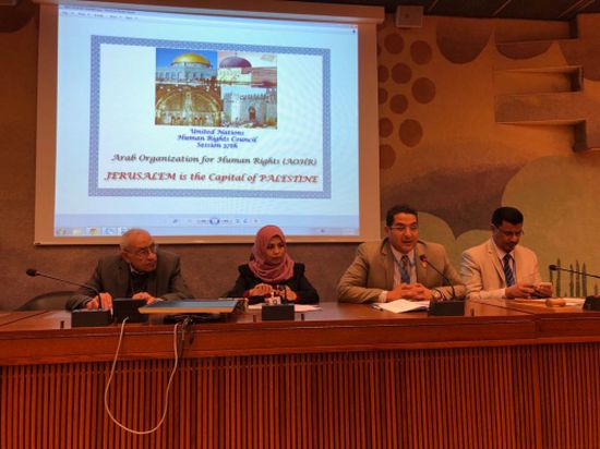 المنظمة العربية لحقوق الإنسان تعقد رابع فعالياتها بالأمم المتحدة  " قضايا العمل الإعلامي في سياق النزاعات المسلحة "