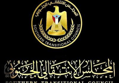 الكتل التخصصية لانتقالي الضالع تعقد اجتماعها الدوري برئاسة رئيس المجلس