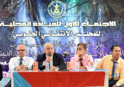 المجلس الانتقالي يشهر قيادته المحلية بمديرية المعلا ويشكل هيئاتها التنفيذية 
