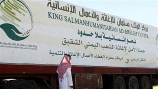  مركز الملك سلمان للإغاثة يوزع 800 سلة غذائية في مدينة المكلا