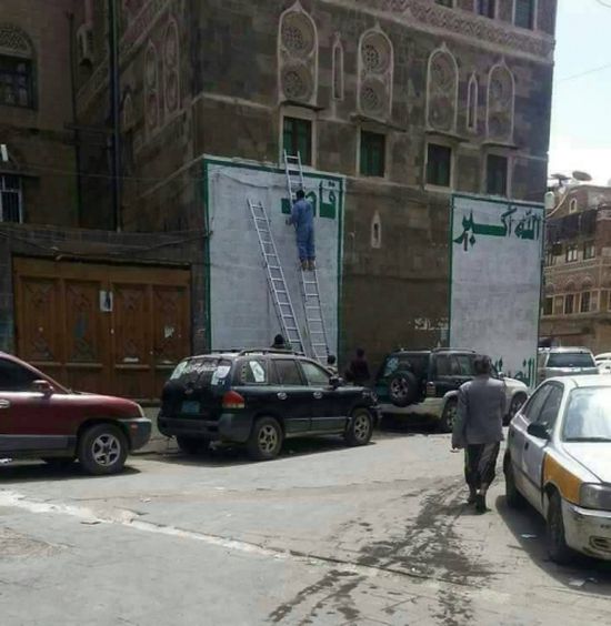جماعة الحوثي تشوه جمال مدينة صنعاء القديمة بشعارات طائفية "صورة"