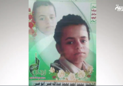 هذه مأساة أصغر طفل جنده الحوثيون 