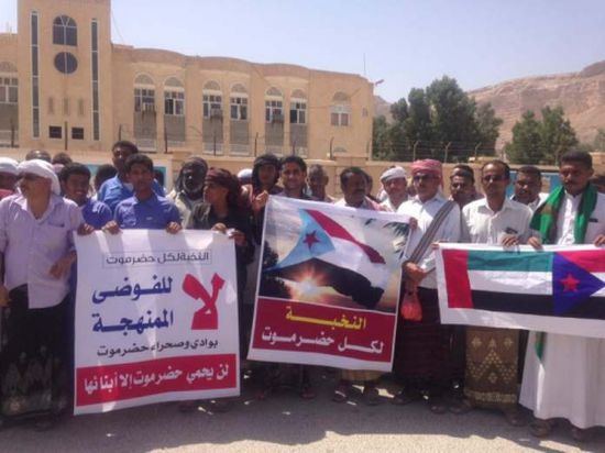 وقفة احتجاجية بسيئون تطالب برحيل قوات المنطقة العسكرية الاولى واستبدالها بقوات النخبة الحضرمية.
