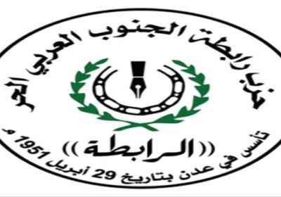 حزب رابطة الجنوب العربي يحدد موقفه من قرار فصل بيحان ويصدر بيان شديد اللهجة "نص البيان"