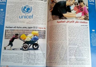 ميليشيا الحوثي تتهم المنظمات الدولية بنشر الأوبئة وتحرض المواطنين على عدم النطعيم
