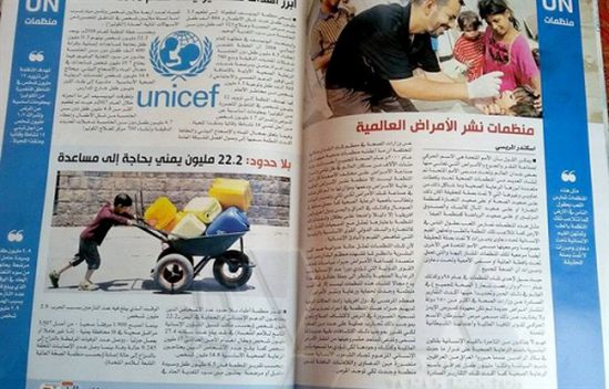 ميليشيا الحوثي تتهم المنظمات الدولية بنشر الأوبئة وتحرض المواطنين على عدم النطعيم