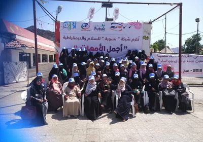 شبكة "نسوية" للسلام والديمقراطية تدشن فعالياتها بمبادرة تكريمية لأمهات الشهداء في عدن