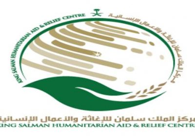 مركز الملك سلمان للإغاثة يوزع مساعدات غذائية على المساكن الجامعية بحضرموت