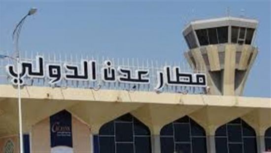 جوازات مطار عدن: ضبط ثاني حالة دخول لليمن بطريقة غير شرعية خلال 24 ساعة 