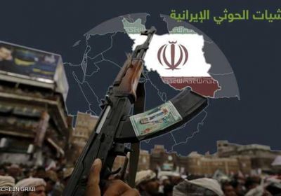 إنفوغرافيك .. إيران وتهريب الأسلحة للحوثيين