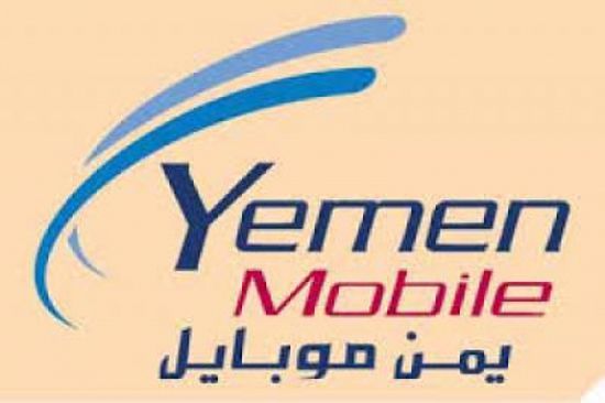 «يمن موبايل» تصرف 100 مليون ريال لدعم فعالية الحوثيين