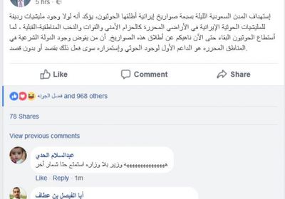 موجة من السخرية ضد الوزير الجبواني بعد منشور ربط فيه بين الصواريخ الحوثية وقوات الحزام الأمني والنخب الجنوبية