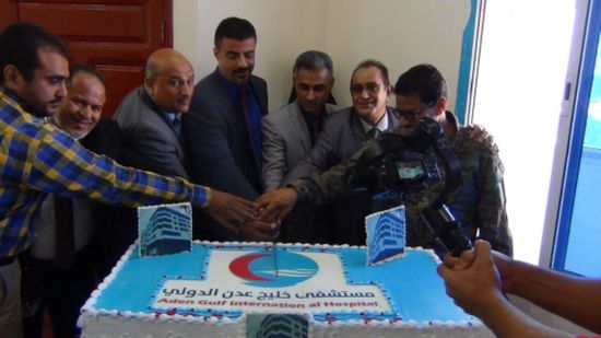 افتتاح مستشفى خليج عدن الدولي بالمعلا 