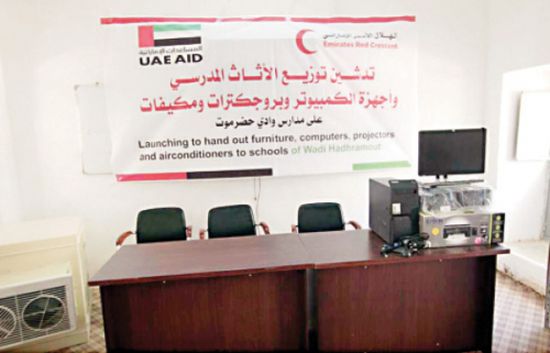 الهلال الأحمر الإماراتي تبدأ مشروع تحسين البيئة التعليمية في المحافظات المحررة