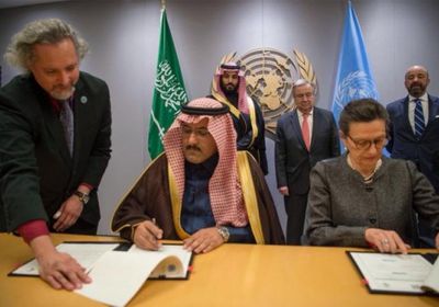 السعودية توقع مع الأمم المتحدة اتفاقية لتمويل خطة الاستجابة في اليمن بملبغ مليار دولار 