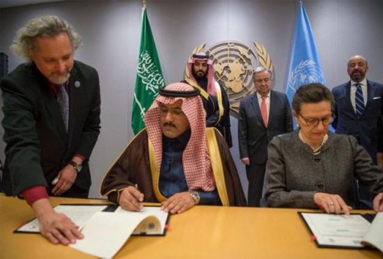 السعودية توقع مع الأمم المتحدة اتفاقية لتمويل خطة الاستجابة في اليمن بملبغ مليار دولار 