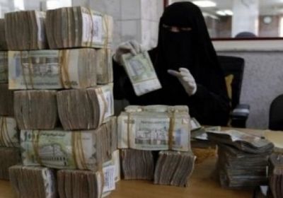 مصدر: 108 مليار ريال دخلت اليوم خزينة البنك المركزي في عدن