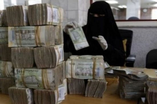 مصدر: 108 مليار ريال دخلت اليوم خزينة البنك المركزي في عدن