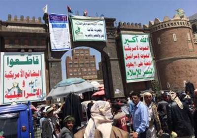الحكومة الشرعية تستنجد باليونسكو لحماية صنعاء من عبث الحوثيين
