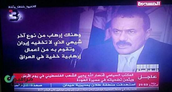 الاعلام الحوثي يبدأ بنشر مراسلات سرية لصالح ونظام حكمه لليمن