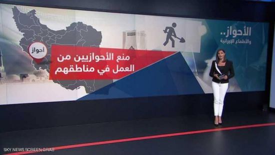 الأحواز العربية .. " بحر ثروات " تحت هيمنة النظام الإيراني