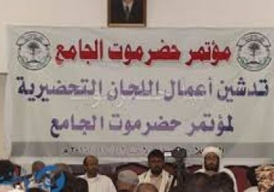 مؤتمر حضرموت الجامع يدين محاولة اغتيال عضو هيئة رئاسته المقدم أنور بن منصور التميمي