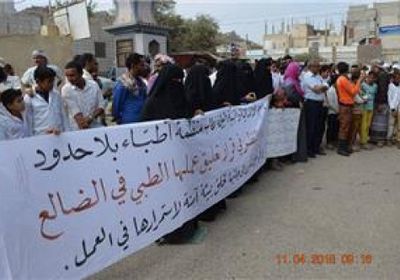 وقفة احتجاجية لموظفي مستشفى النصر للمطالبة بعودة عمل منظمة أطباء بلا حدود