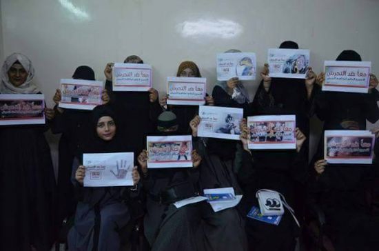 مؤسسة "أكون" تحيي الأسبوع الدولي لمكافحة التحرش بجلسة نقاش في عدن