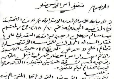  نيابة الأموال العامة تصدر أمر إحضار قهري على متنفذ بسط على اراضي قطاع الملح بعدن