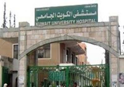 مستشفى حكومي بصنعاء يفرض رسوماً إضافية على المرضى
