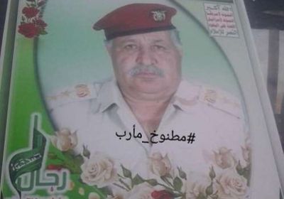 مقتل  قائد كتيبة الصواريخ  من اللواء 112 التابع للحوثيين بالبقع 